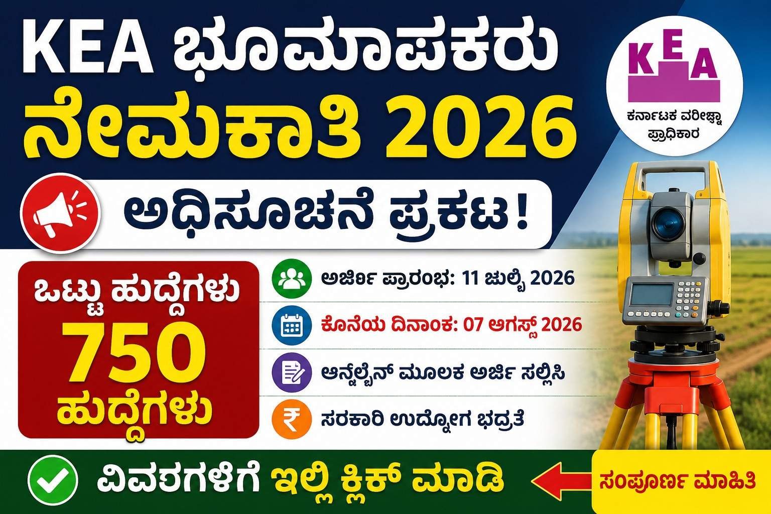 KEA Land Surveyor Recruitment 2026