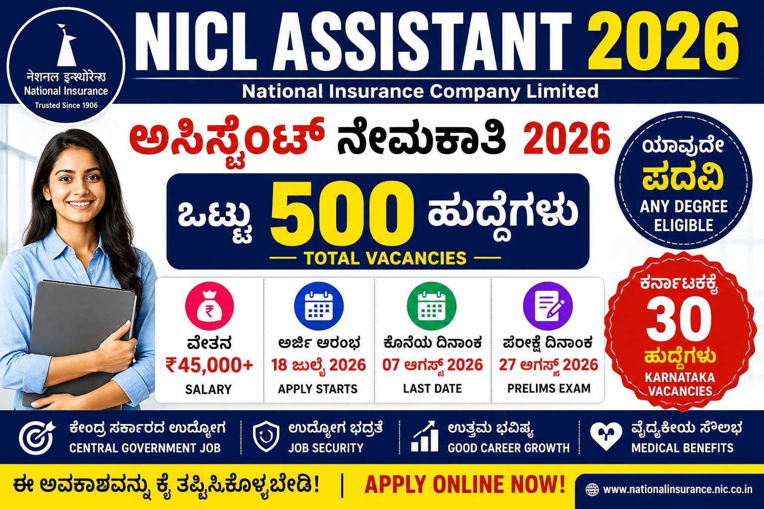 NICL Assistant Recruitment 2026