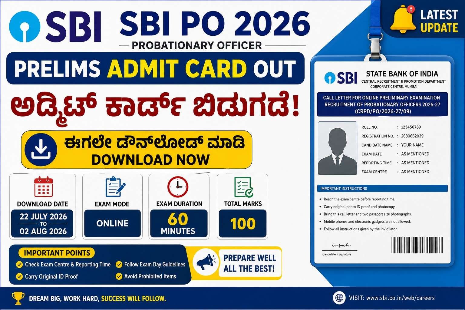 SBI PO Prelims Admit Card 2026