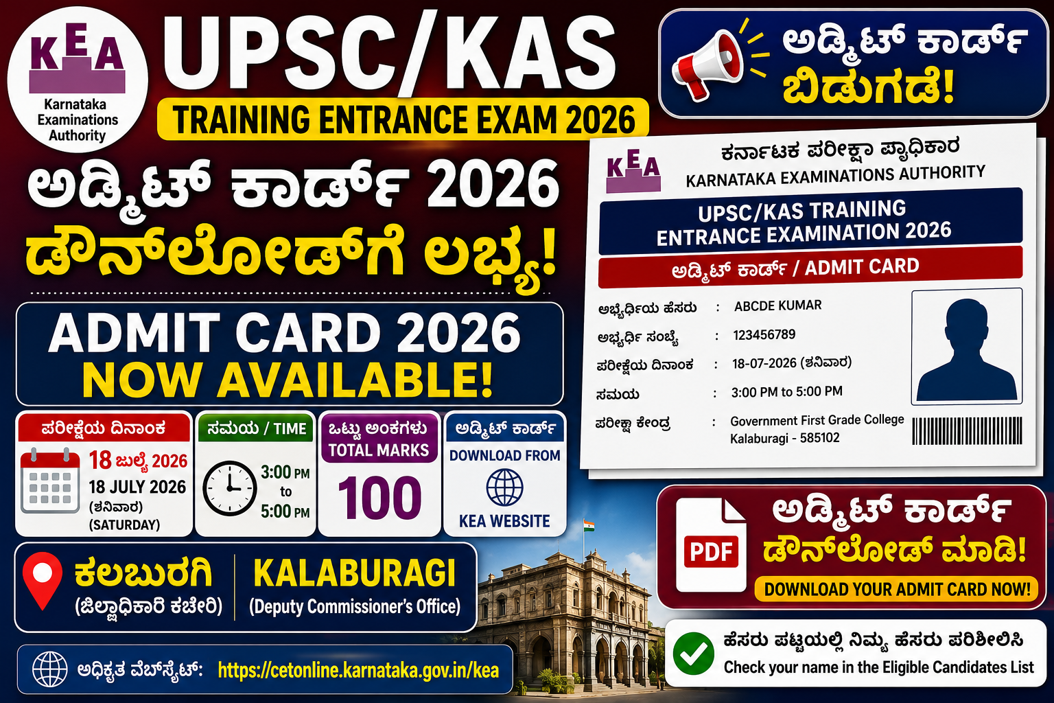UPSC KAS Training Admit Card 2026